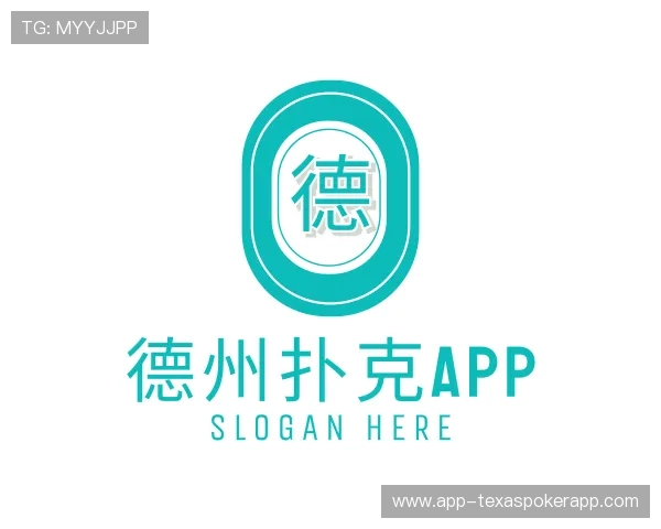 认识德州扑克app